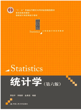 书荐 | 给非科班出身的你，推荐几本统计学图书
