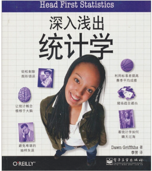 书荐 | 给非科班出身的你，推荐几本统计学图书