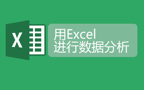 用Excel进行数据分析：在Excel中使用SQL语句实现精确查询