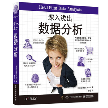 书荐 | 市面上关于数据分析的图书，有几本可以推荐？