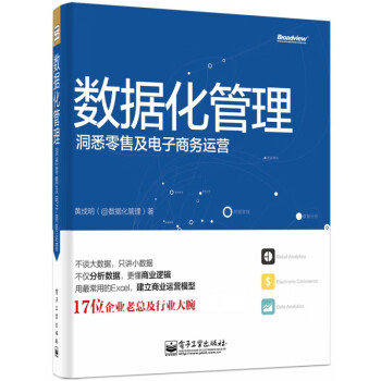 书荐 | 市面上关于数据分析的图书，有几本可以推荐？